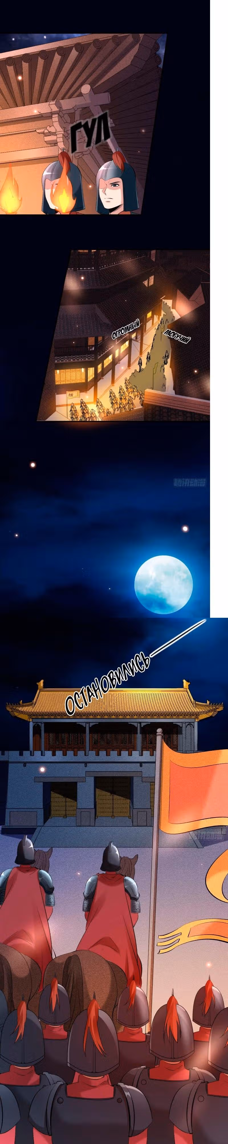 Гениальный Доктор — Том 1 · Глава 25, страница 1