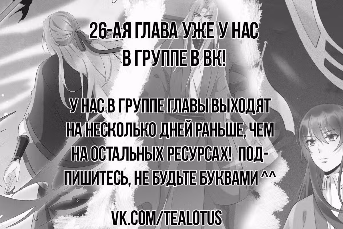 Гениальный Доктор — Том 1 · Глава 25, страница 16