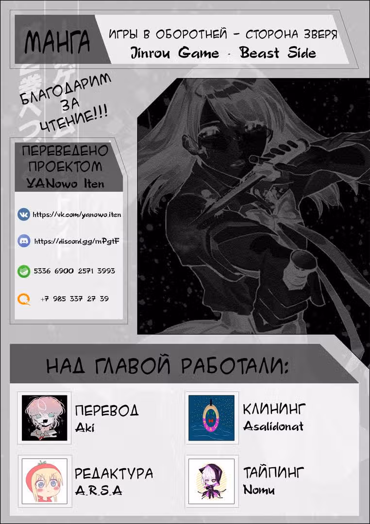 Сторона зверя — Том 2 · Глава 7, страница 27
