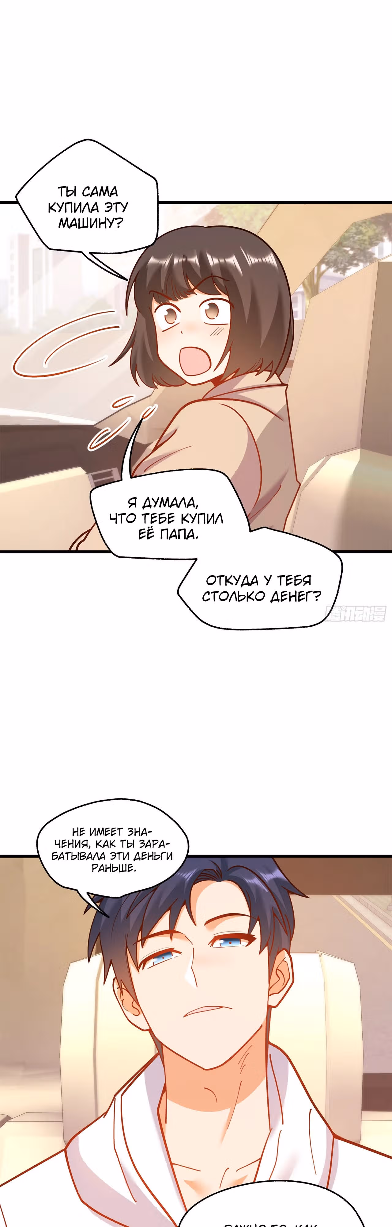 Я буду королём в этой жизни! — Том 1 · Глава 164, страница 6