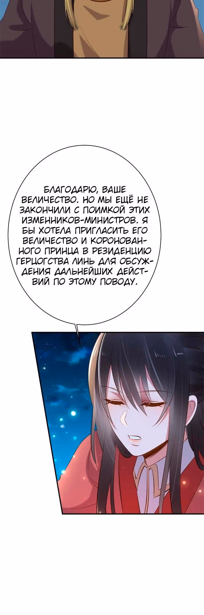 Гениальный Доктор — Том 1 · Глава 26, страница 13