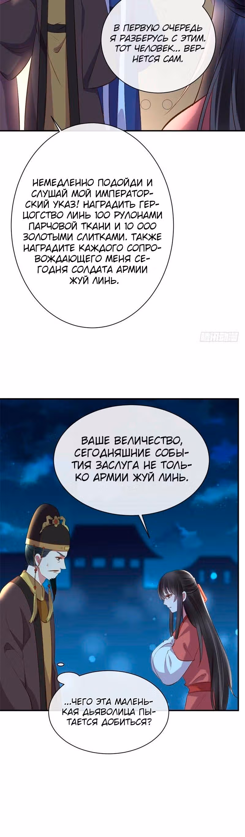 Гениальный Доктор — Том 1 · Глава 26, страница 8