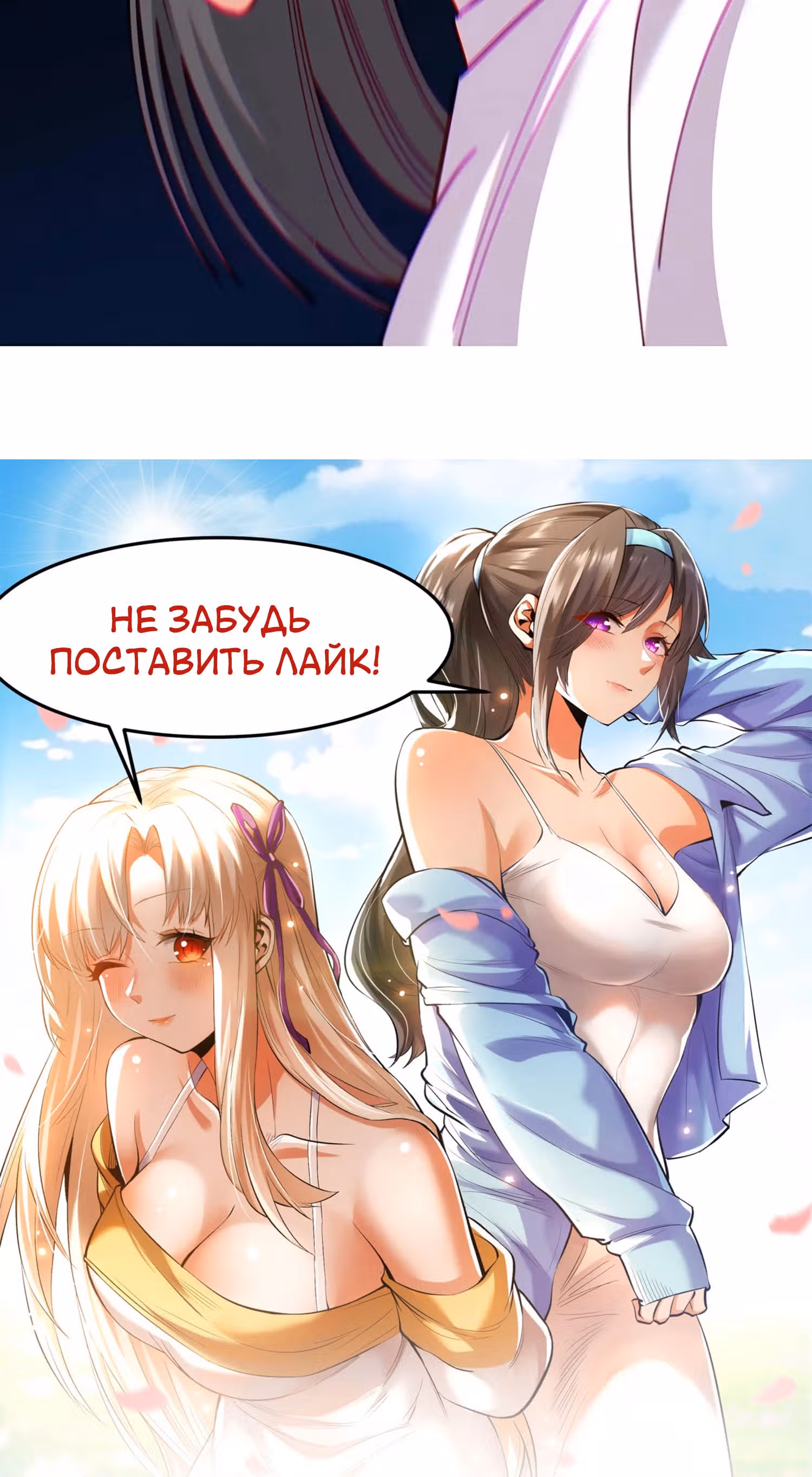 Я буду королём в этой жизни! — Том 1 · Глава 165, страница 24