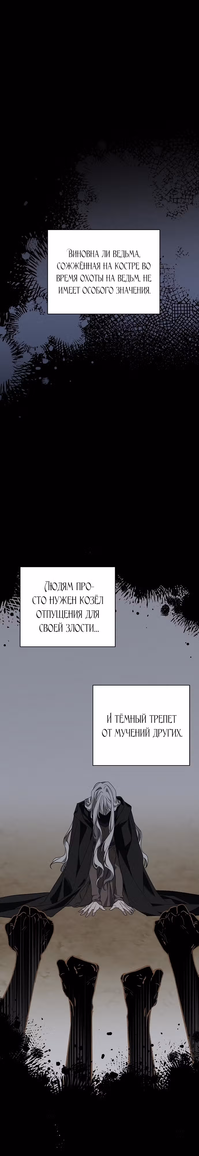 Мой муж, который меня ненавидел, потерял память. — Том 1 · Глава 20, страница 1