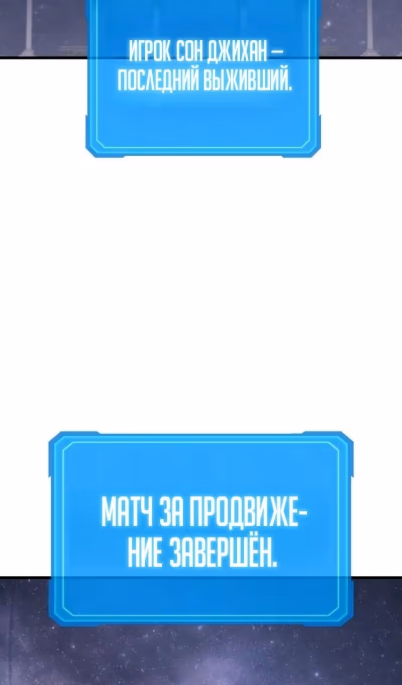 Бог войны, регрессировавший на 2 уровень — Том 2 · Глава 114, страница 107