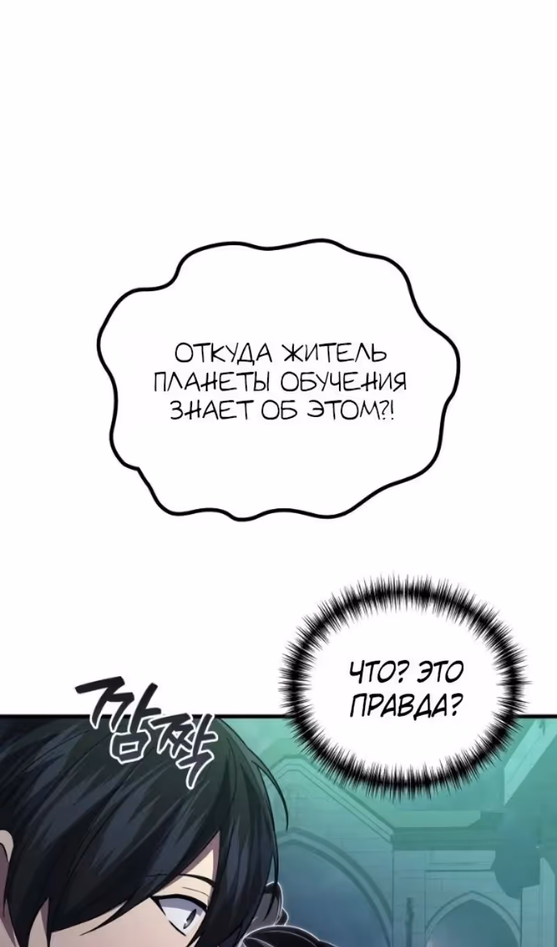 Бог войны, регрессировавший на 2 уровень — Том 2 · Глава 114, страница 41