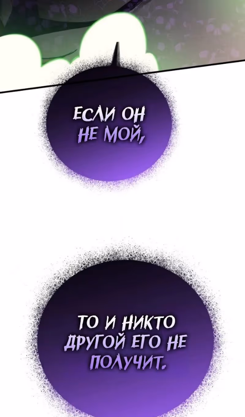 Бог войны, регрессировавший на 2 уровень — Том 2 · Глава 114, страница 69