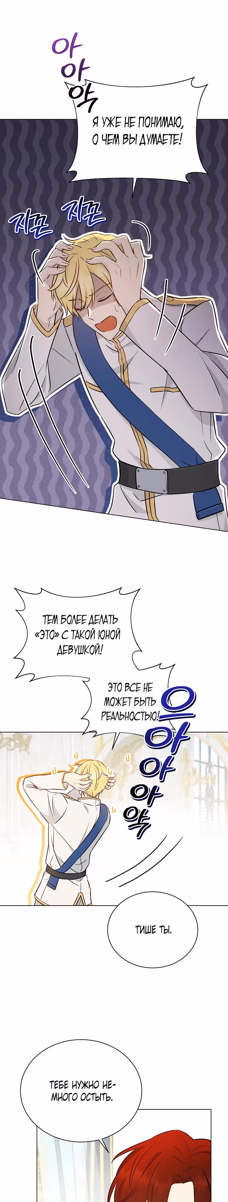Двадцатидневная мышь кусает дракона за хвост — Том 1 · Глава 9, страница 12