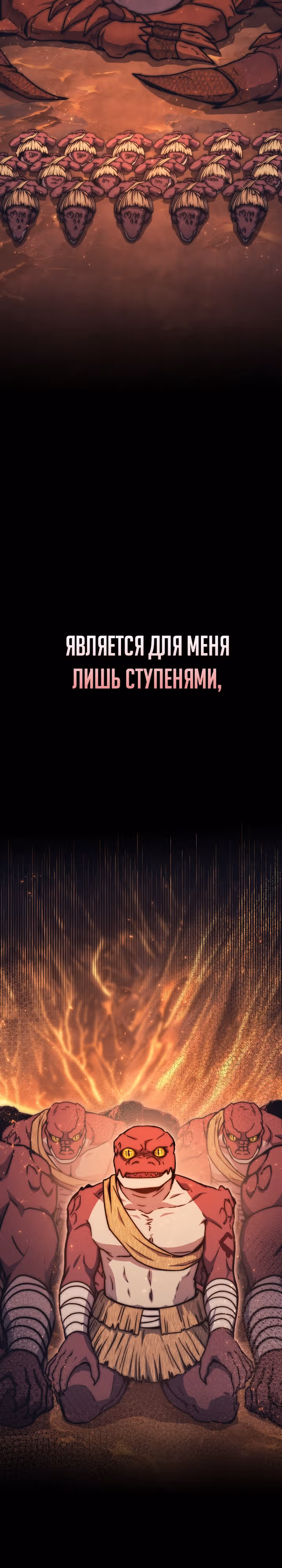 Месть легендарного кузнеца — Том 1 · Глава 40, страница 13