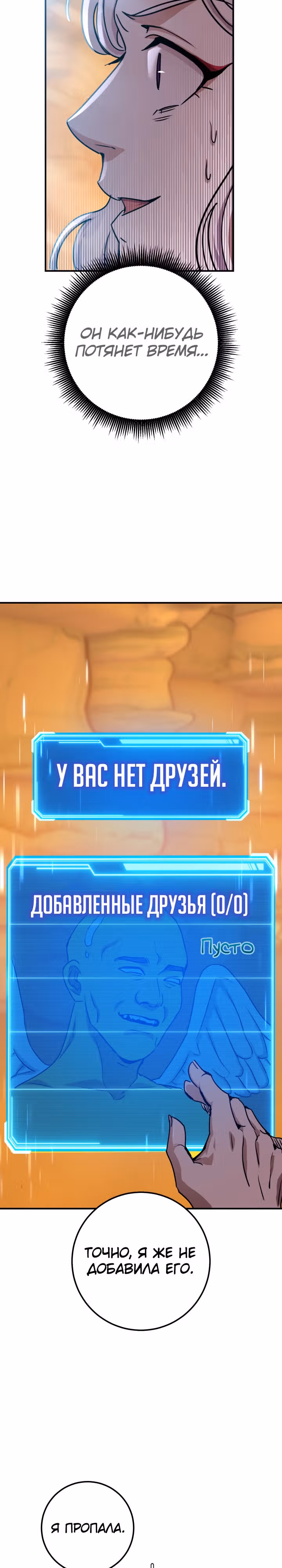 Месть легендарного кузнеца — Том 1 · Глава 40, страница 18
