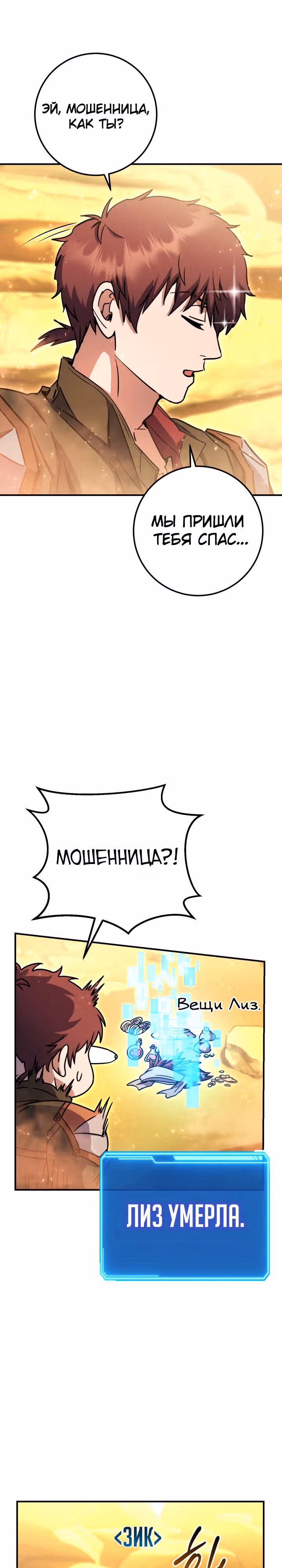 Месть легендарного кузнеца — Том 1 · Глава 40, страница 25