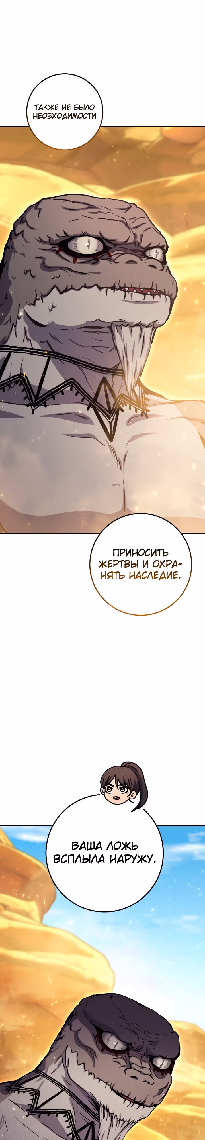 Месть легендарного кузнеца — Том 1 · Глава 40, страница 36
