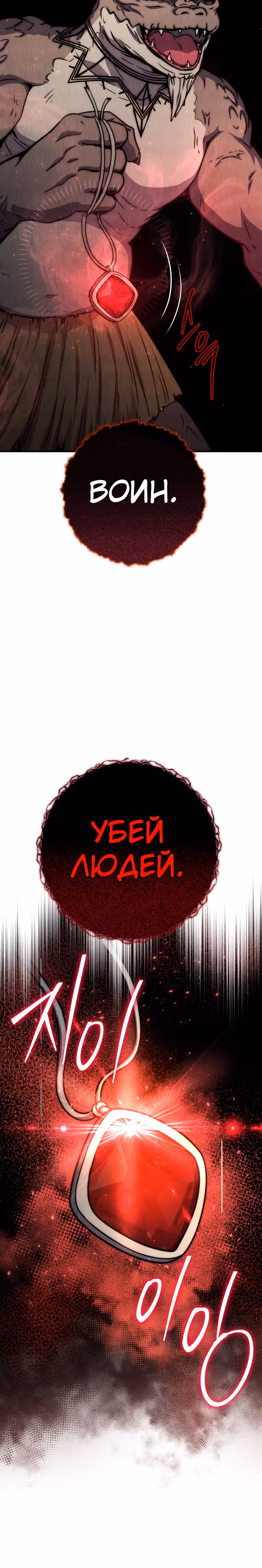 Месть легендарного кузнеца — Том 1 · Глава 40, страница 40