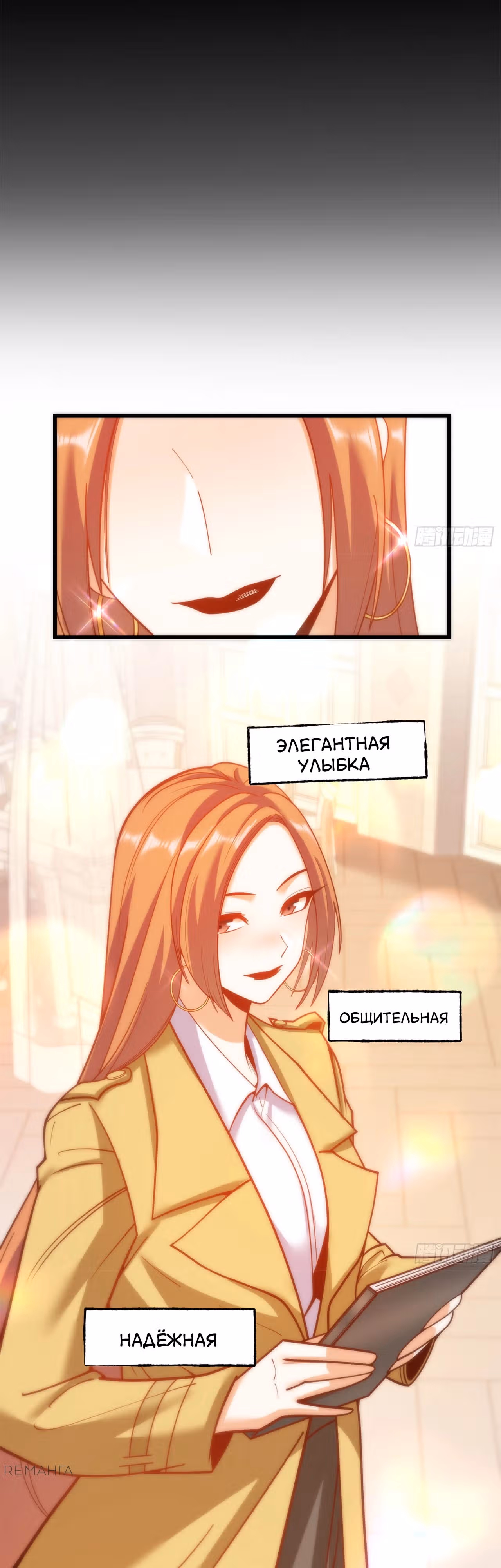 Я буду королём в этой жизни! — Том 1 · Глава 166, страница 2