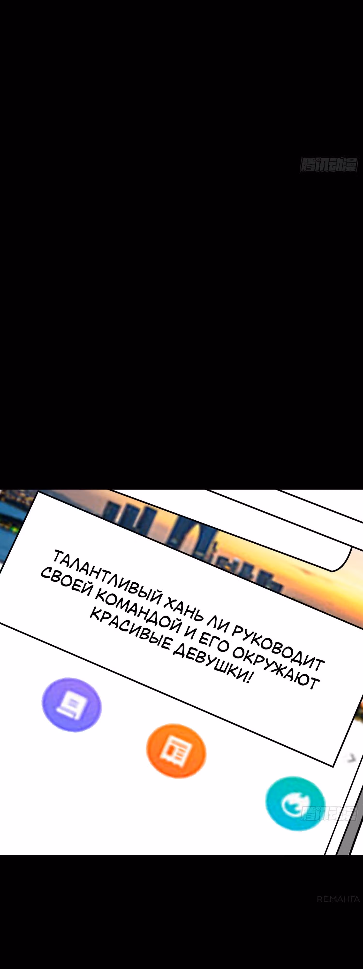 Я буду королём в этой жизни! — Том 1 · Глава 166, страница 17