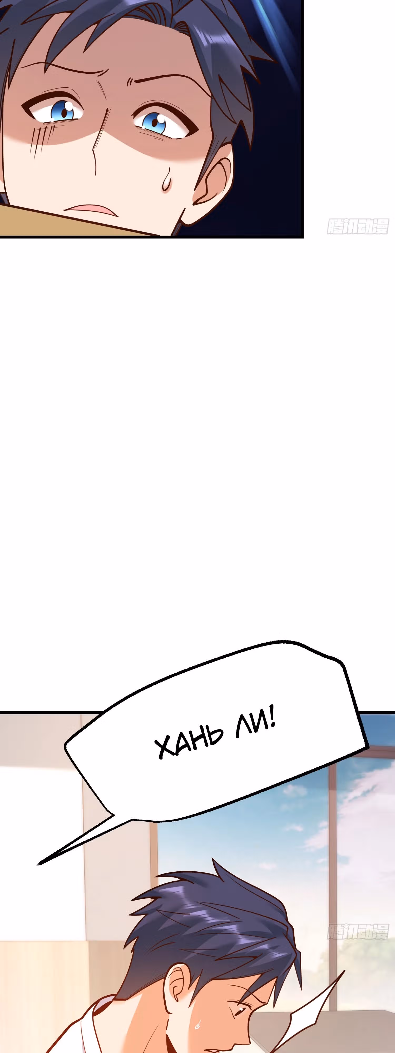 Я буду королём в этой жизни! — Том 1 · Глава 166, страница 30