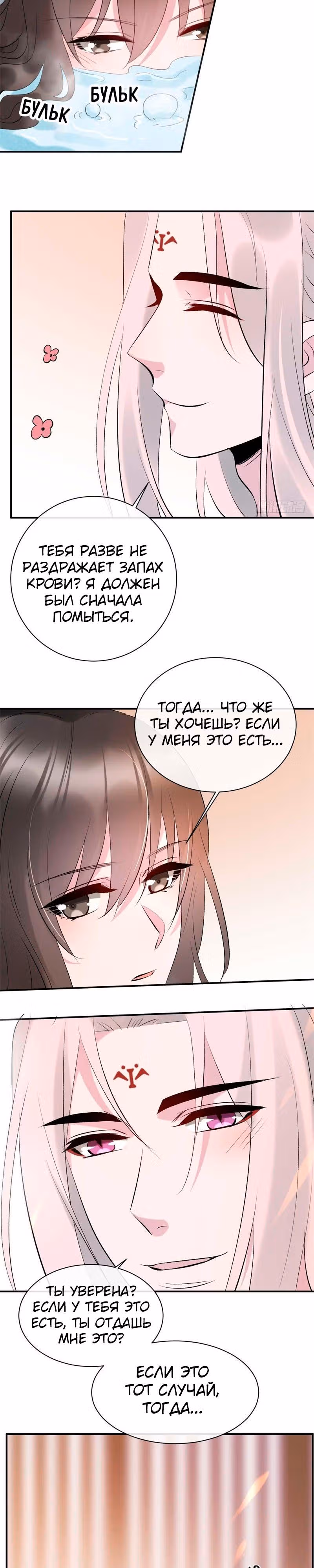 Гениальный Доктор — Том 1 · Глава 27, страница 11