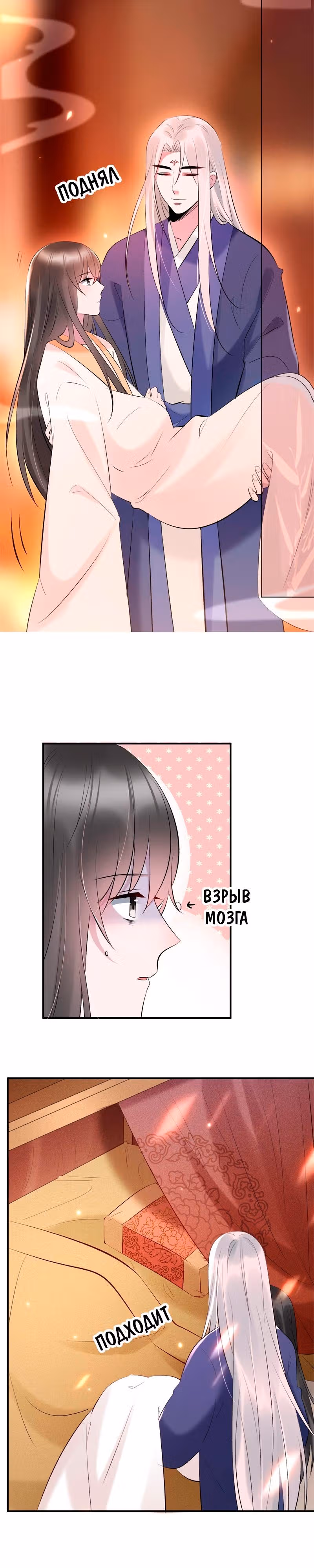 Гениальный Доктор — Том 1 · Глава 28, страница 2