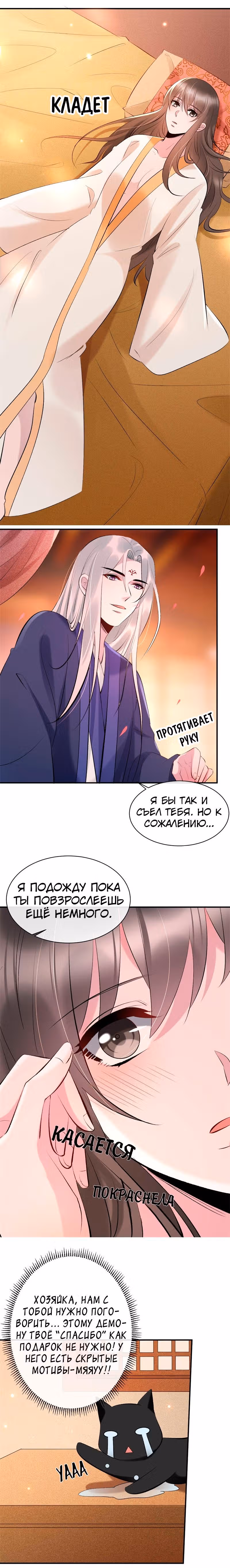 Гениальный Доктор — Том 1 · Глава 28, страница 3