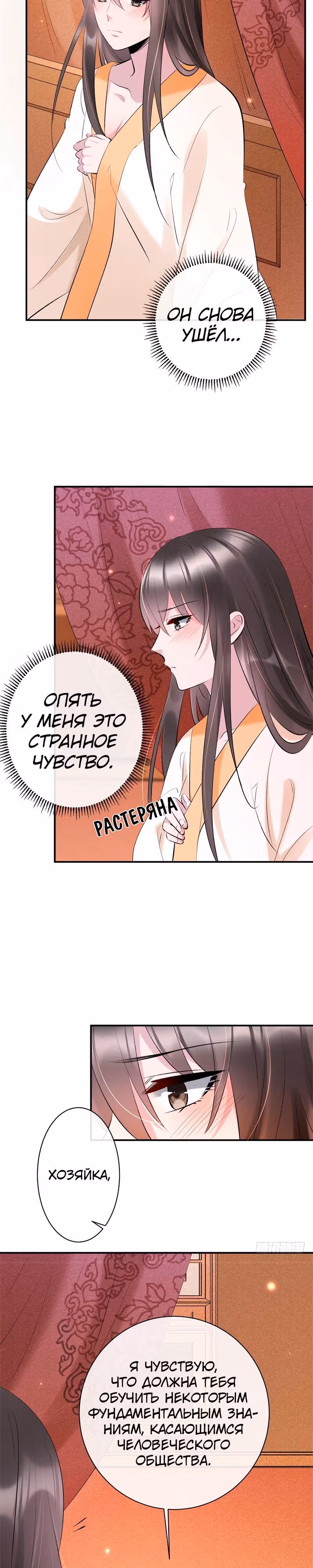 Гениальный Доктор — Том 1 · Глава 28, страница 6
