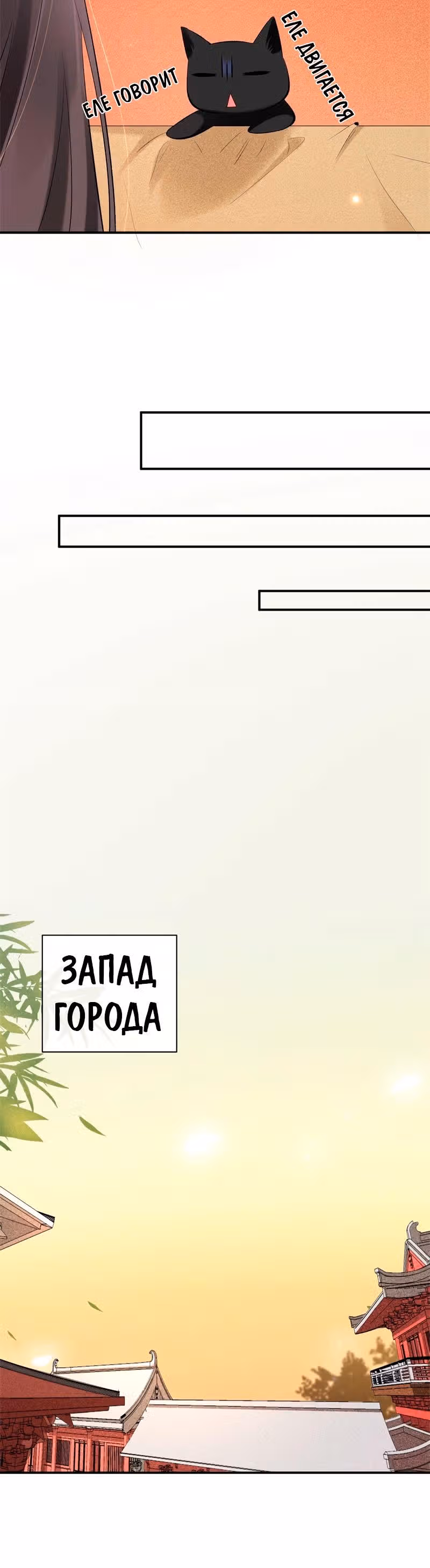Гениальный Доктор — Том 1 · Глава 28, страница 7