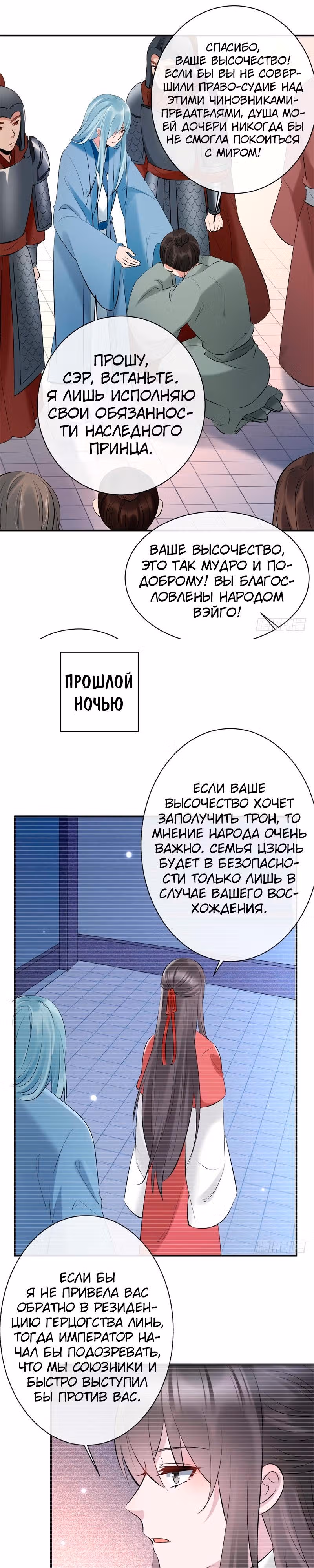 Гениальный Доктор — Том 1 · Глава 28, страница 8