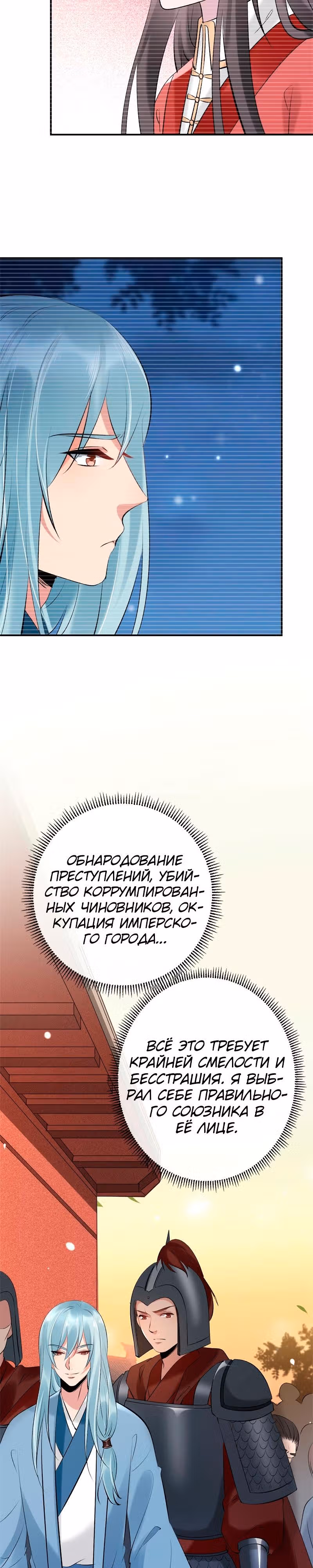 Гениальный Доктор — Том 1 · Глава 28, страница 9