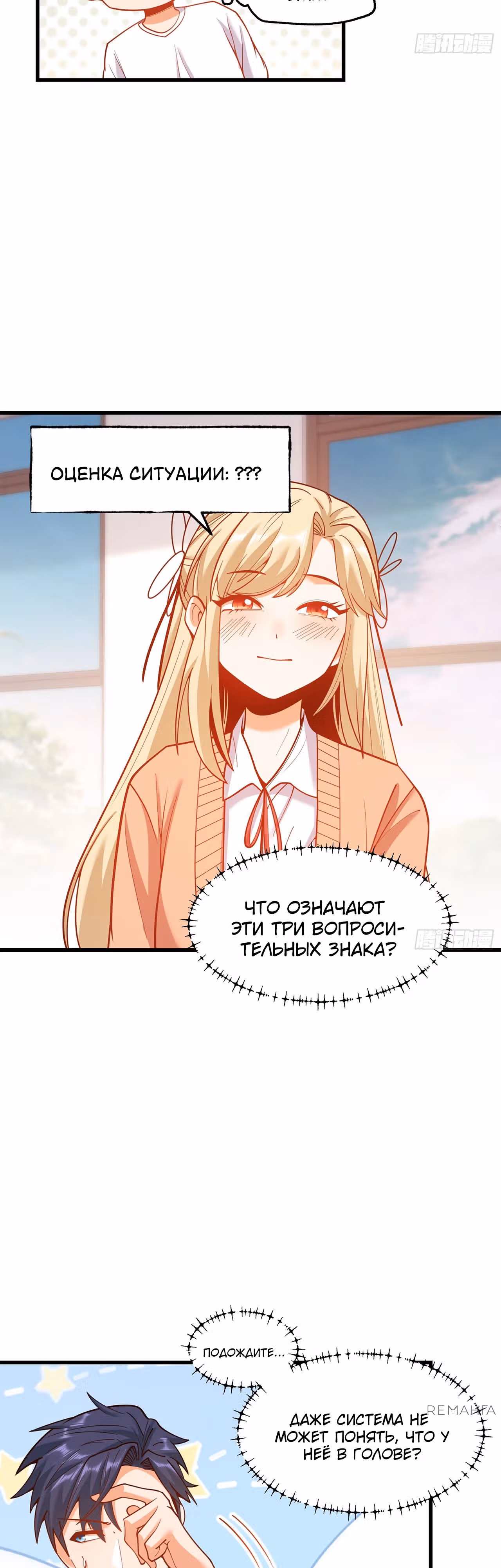 Я буду королём в этой жизни! — Том 1 · Глава 167, страница 3