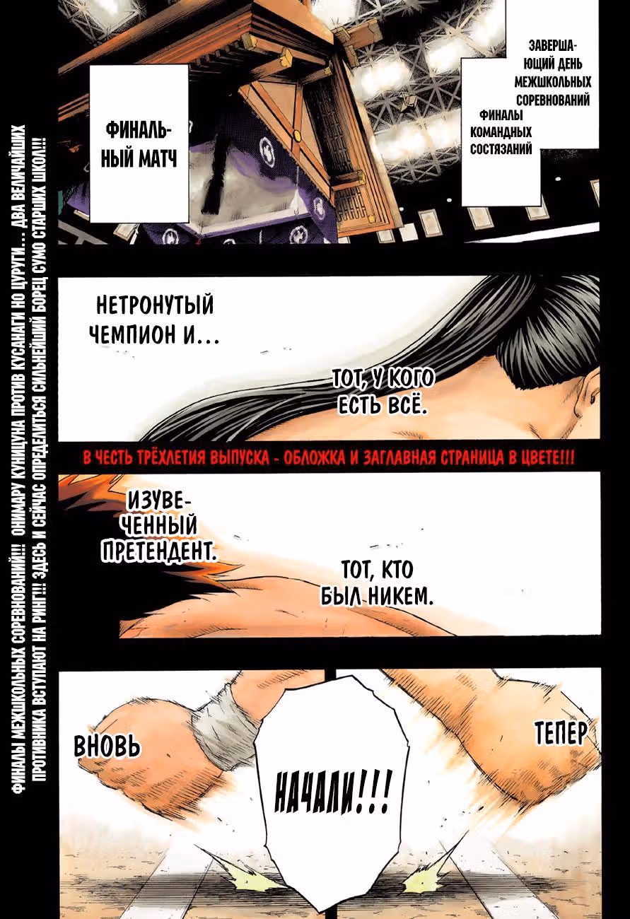 Рыжая шкурка и вишенка — Том 1 · Глава 6, страница 2