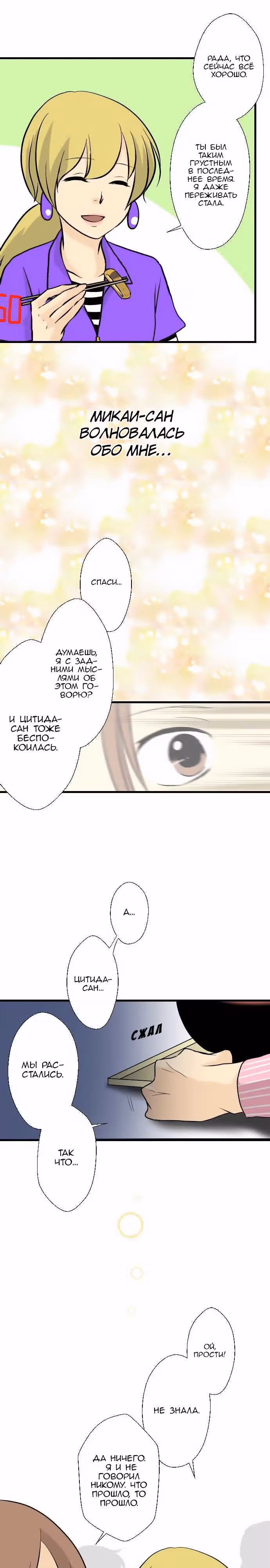 Рыжая шкурка и вишенка — Том 1 · Глава 6, страница 3