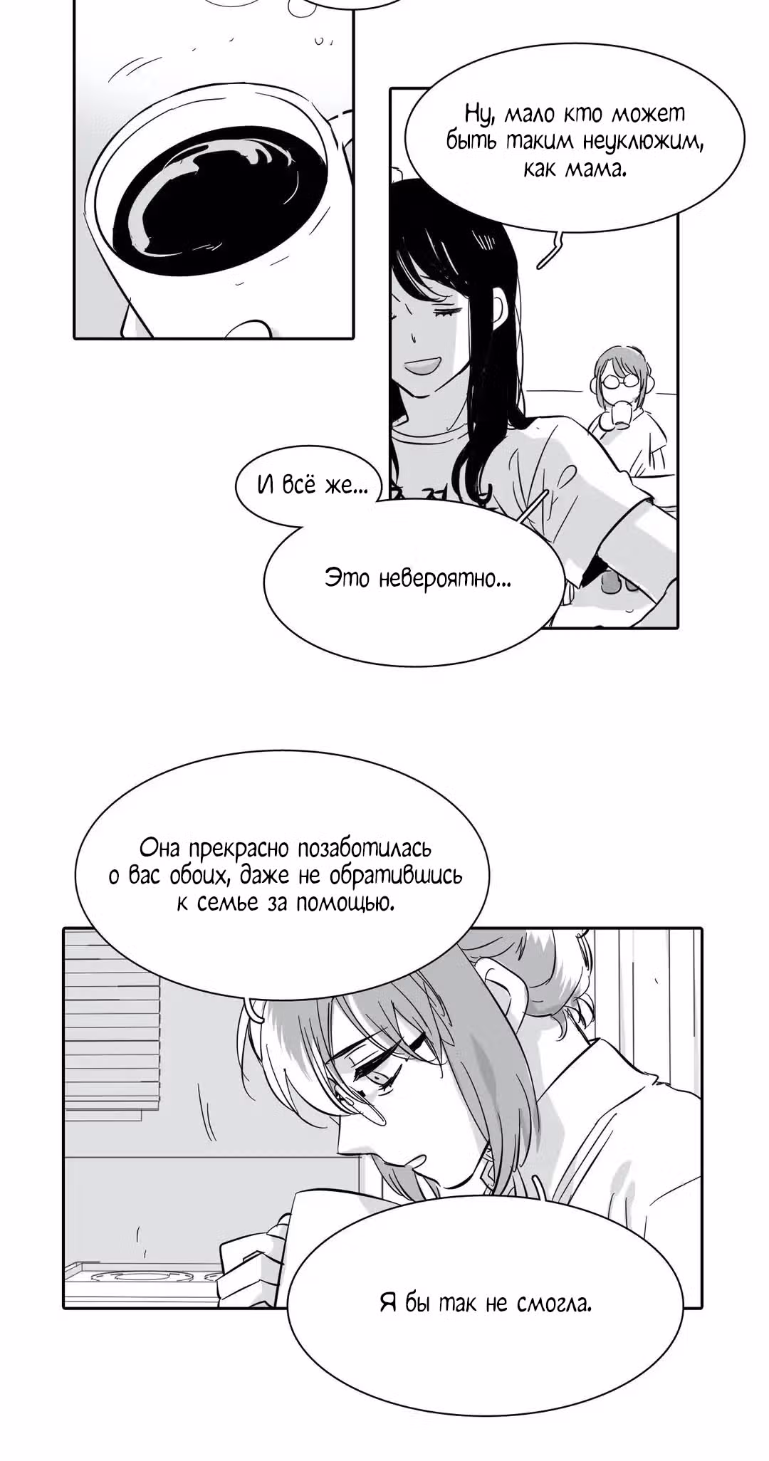 Мой тайный братик — Том 5 · Глава 213, страница 15