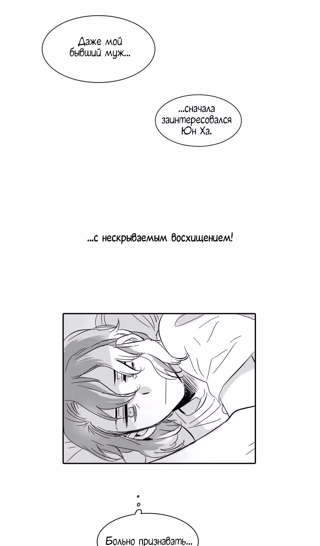 Мой тайный братик — Том 5 · Глава 213, страница 20