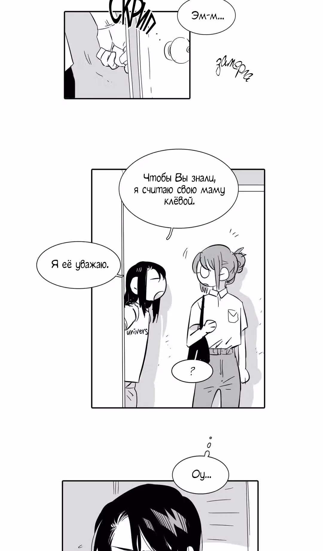 Мой тайный братик — Том 5 · Глава 213, страница 22