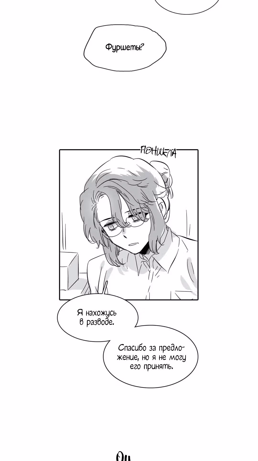 Мой тайный братик — Том 5 · Глава 213, страница 27