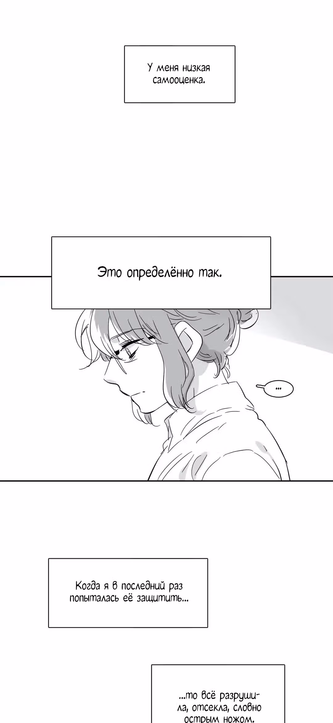 Мой тайный братик — Том 5 · Глава 213, страница 30