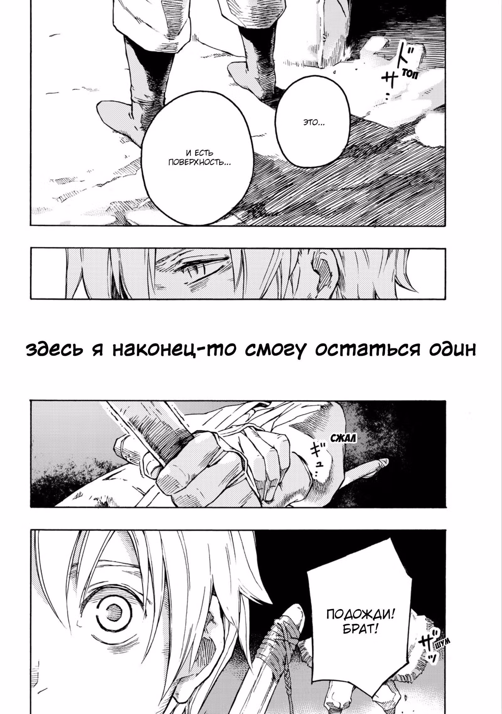 Аянаси — Том 1 · Глава 2, страница 2