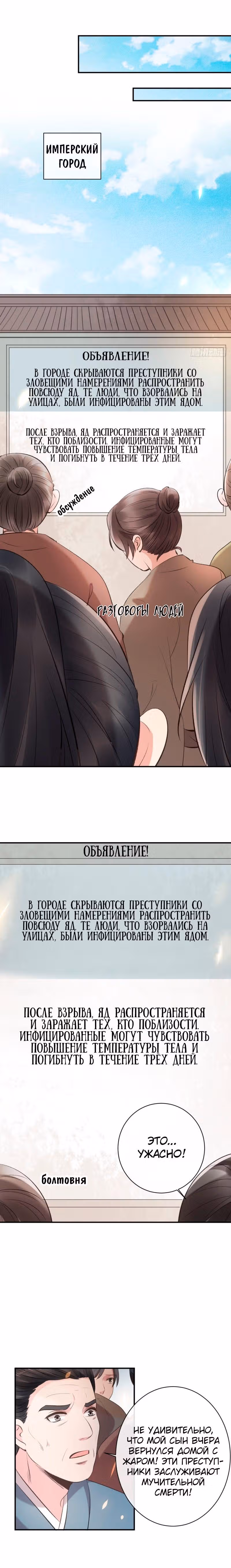 Гениальный Доктор — Том 1 · Глава 29, страница 5