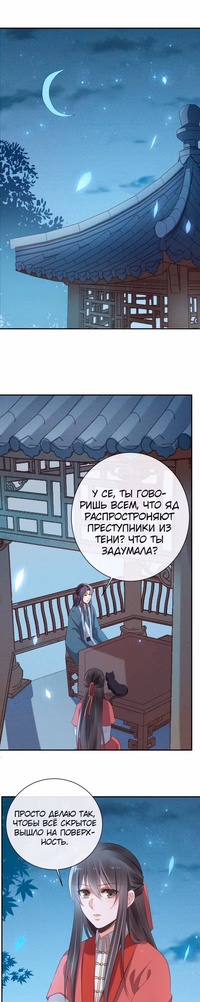 Гениальный Доктор — Том 1 · Глава 29, страница 8