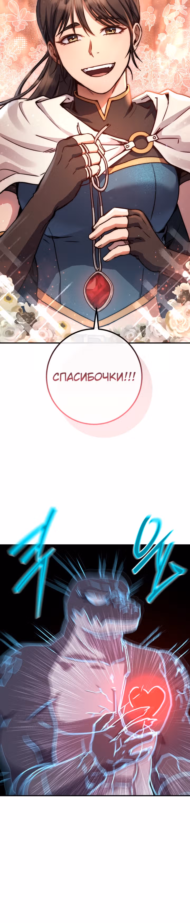 Месть легендарного кузнеца — Том 1 · Глава 42, страница 9