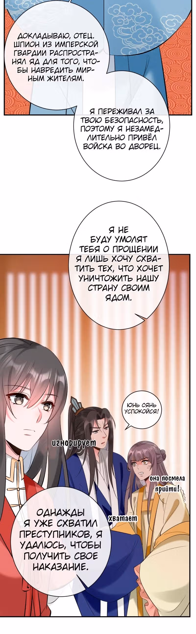 Гениальный Доктор — Том 1 · Глава 30, страница 12
