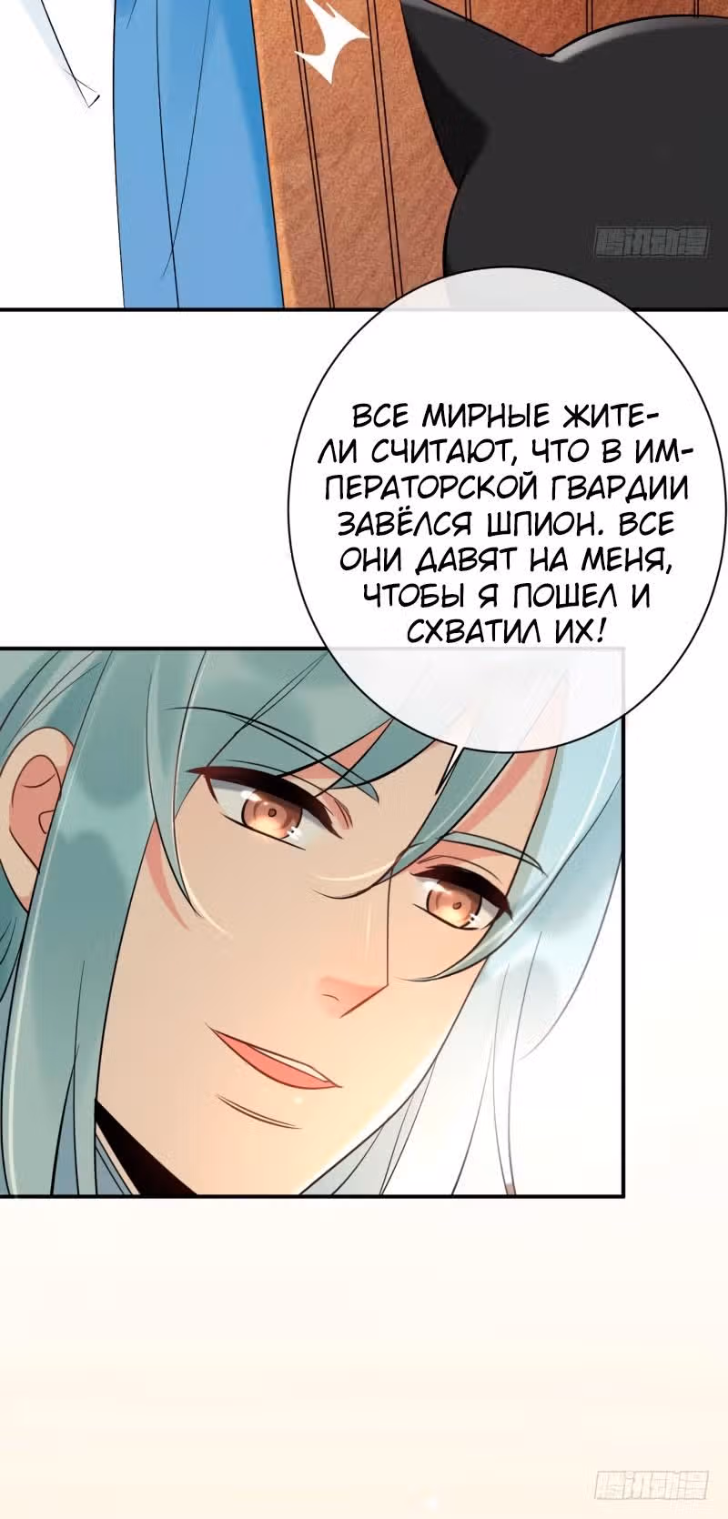 Гениальный Доктор — Том 1 · Глава 30, страница 4
