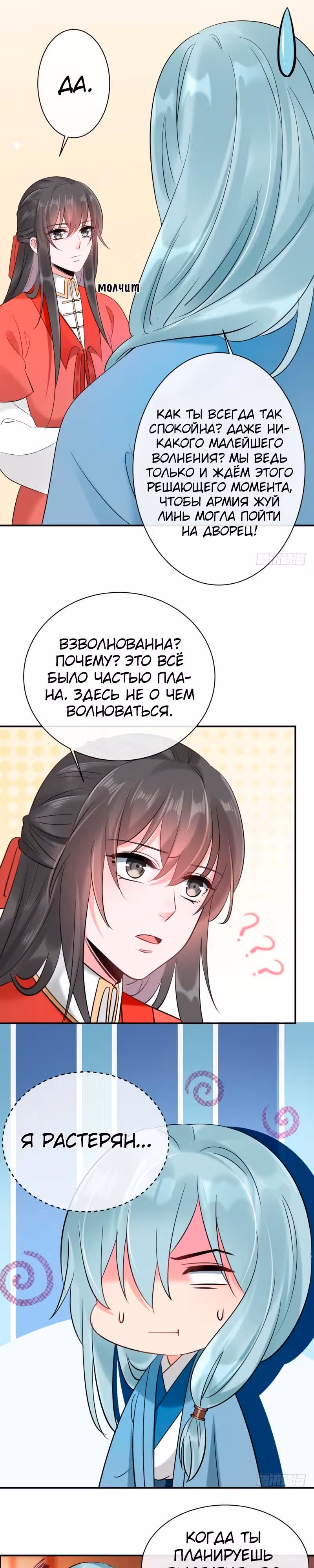 Гениальный Доктор — Том 1 · Глава 30, страница 5
