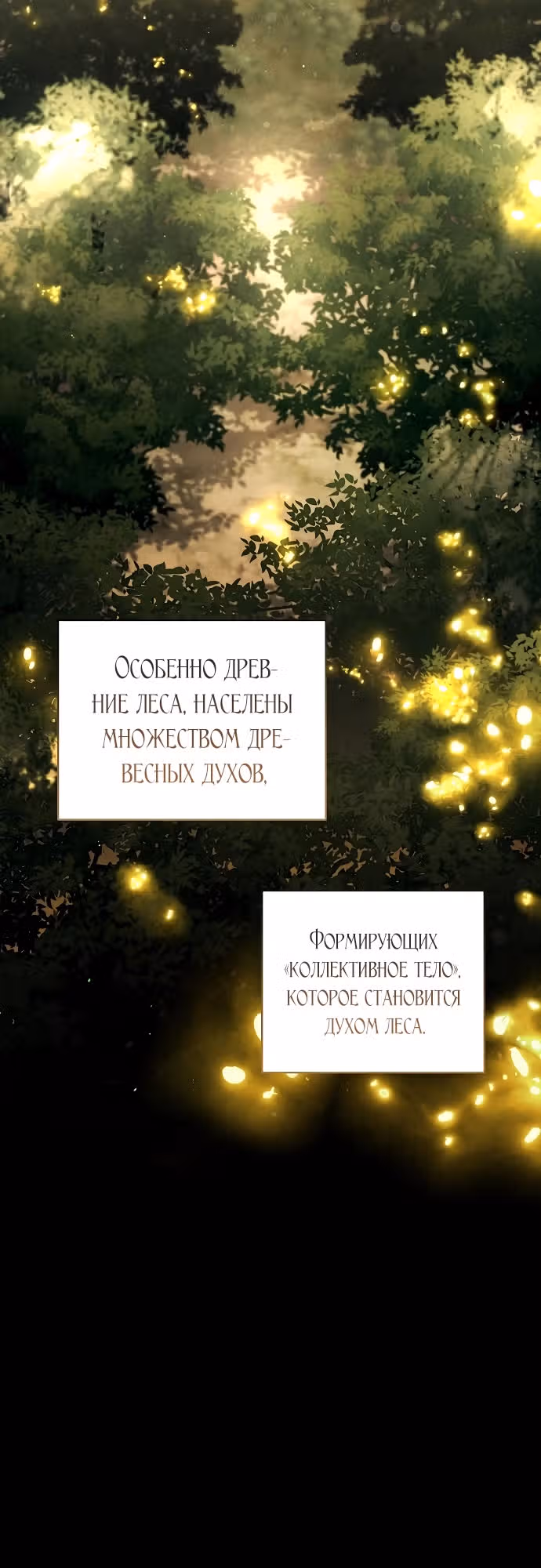 Мой муж, который меня ненавидел, потерял память. — Том 1 · Глава 24, страница 17