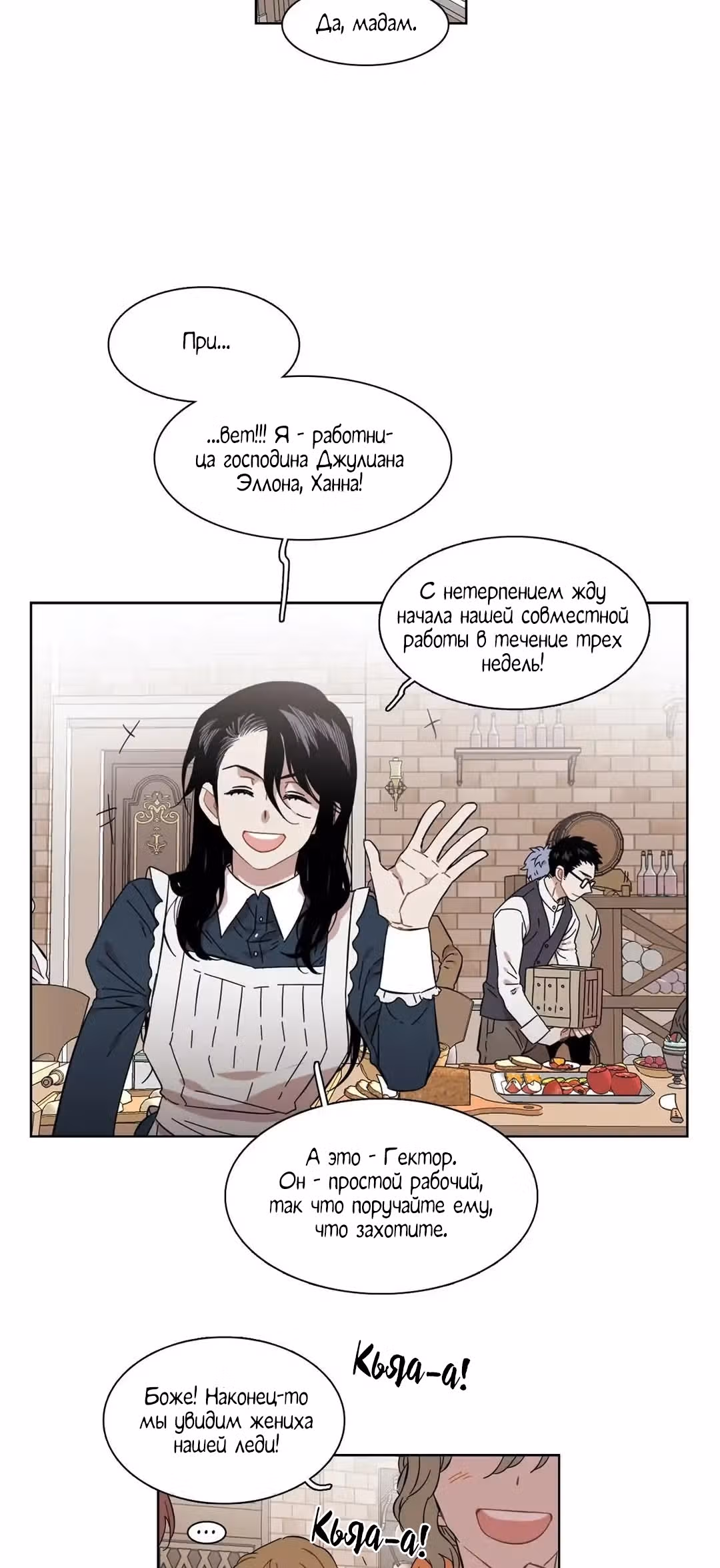 Мой тайный братик — Том 5 · Глава 214, страница 13