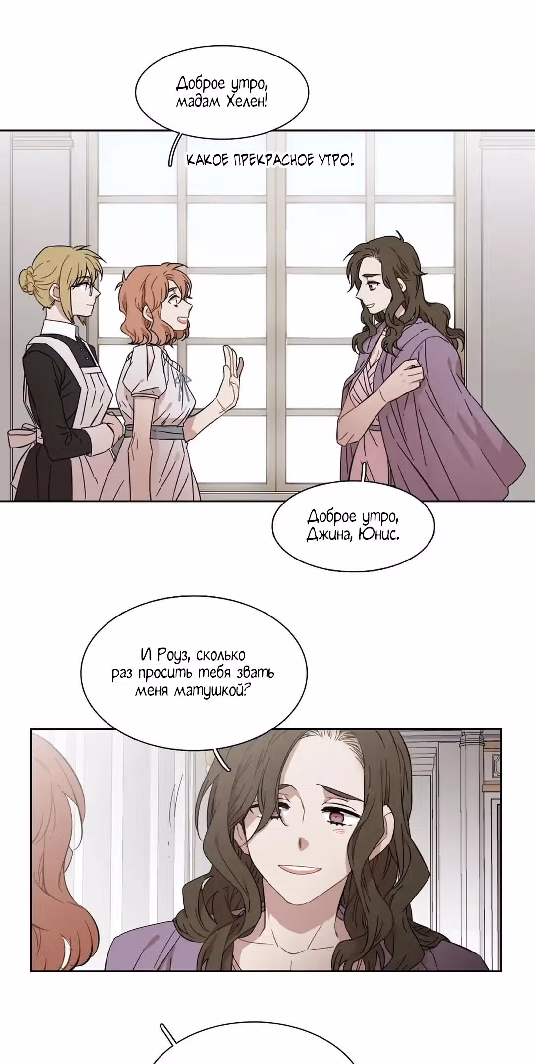 Мой тайный братик — Том 5 · Глава 214, страница 9