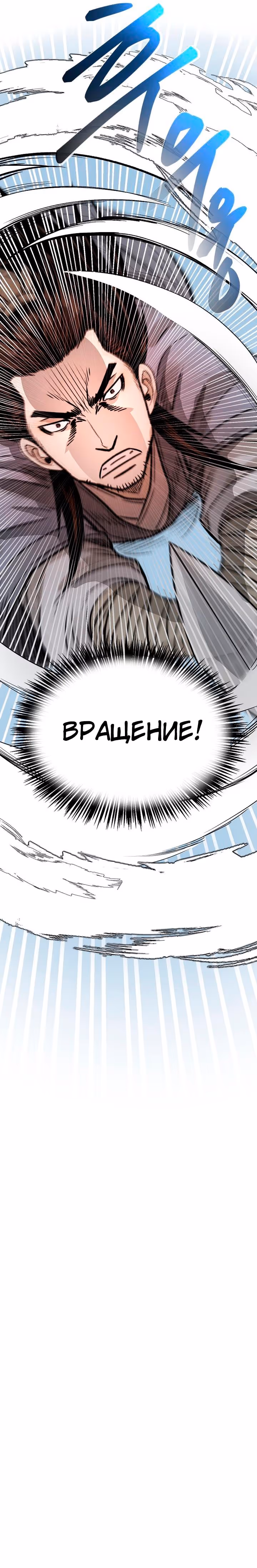Демон с горы Хуа — Том 1 · Глава 22, страница 13