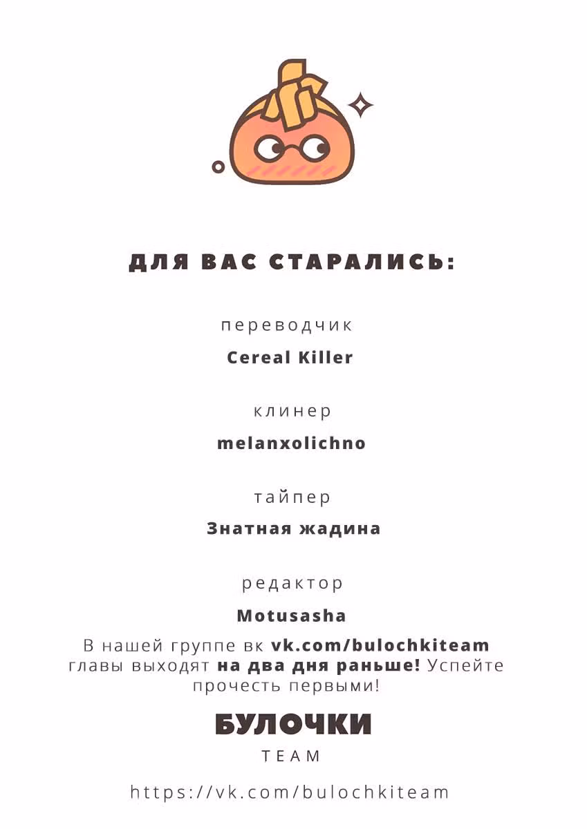 Любовный лабиринт — Том 1 · Глава 3, страница 40