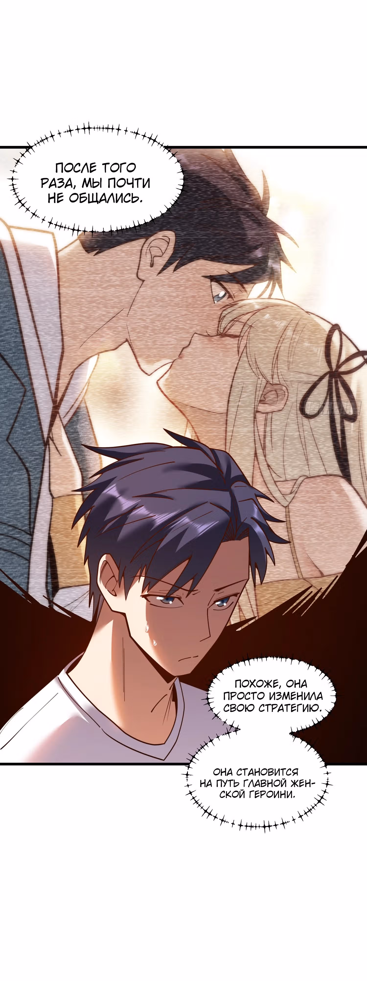 Я буду королём в этой жизни! — Том 1 · Глава 169, страница 14