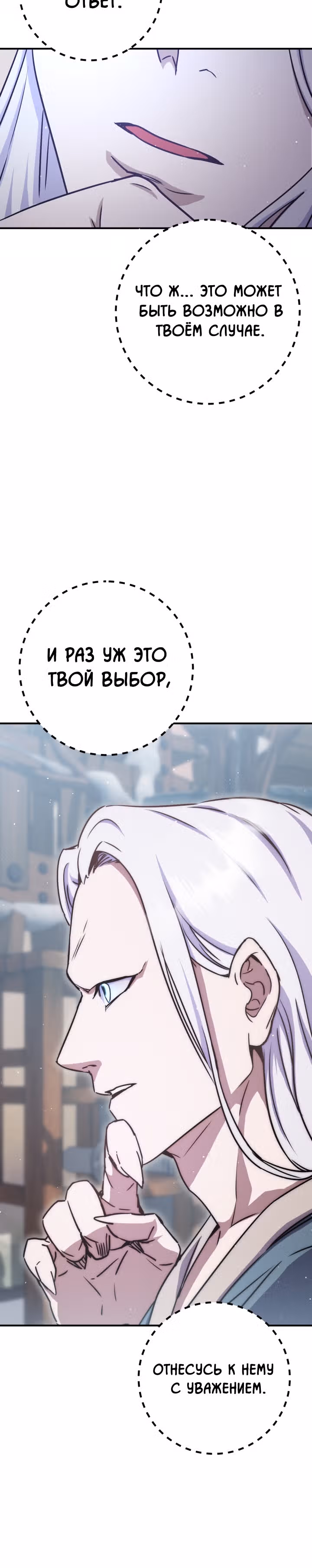 Месть легендарного кузнеца — Том 1 · Глава 43, страница 10