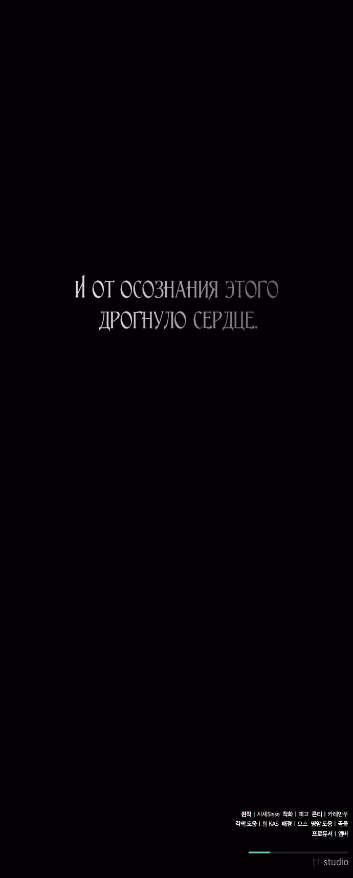 Мой муж, который меня ненавидел, потерял память. — Том 1 · Глава 25, страница 34